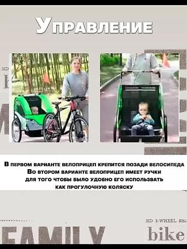 Балдар дүйнөсү: Новый детский велоприцеп 2 в 1 для двоих детей (трейлер/коляска) — 7