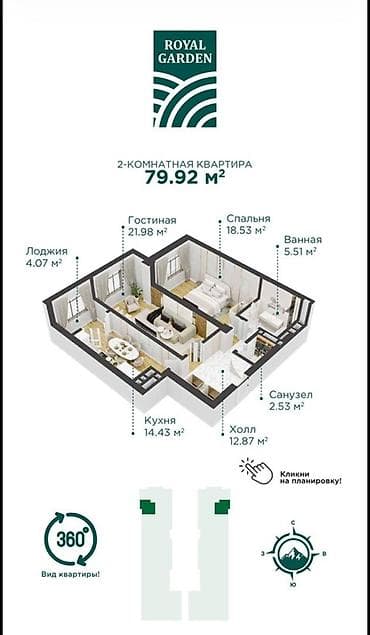 индив: Элитка, 2 комнаты, 79 м² — 3