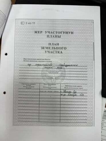 зеленая книга на земельный участок кр: 30 соток, Для строительства, Красная книга, Договор купли-продажи — 9