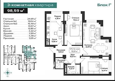 кв колмо: В проекте, 3 комнаты, 98 м² — 2