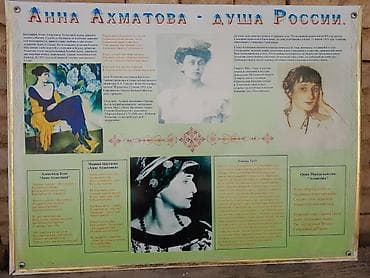 Спорт жана хобби: Набор учебных стендов по русской литературе и речеведению Состав — 1