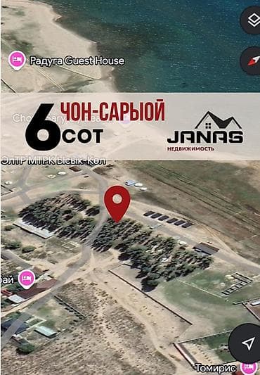 бишкек участо: 6 соток, Курулуш — 1