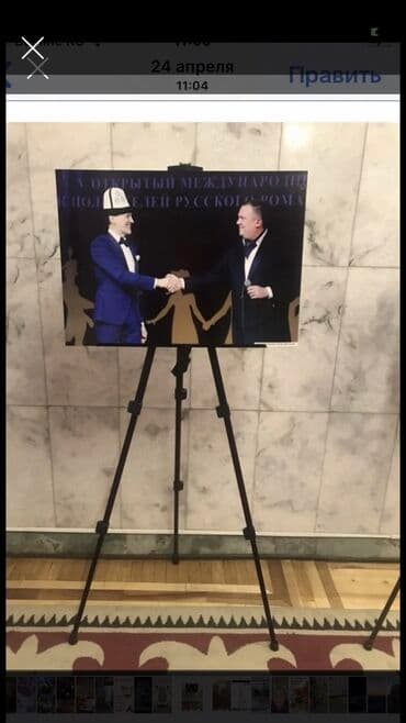 денежный поток 101 купить: Треноги подставки в аренду и на прокат — 1