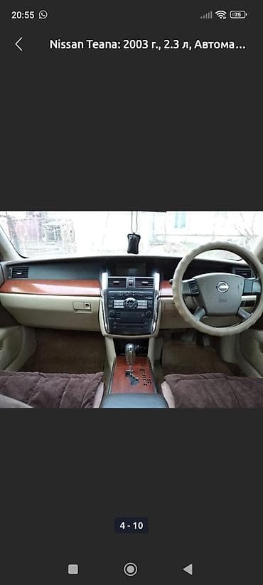 Унаа: Nissan Teana: 2003 г., 2.3 л, Автомат — 6