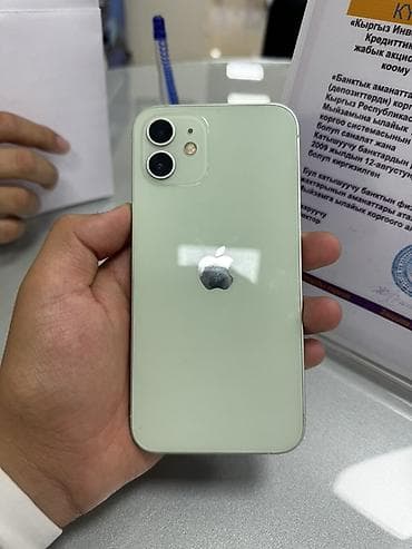 IPhone 12, Зеленый