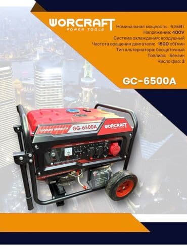 генераторы оптом: Генератор Инверторный 9.5 kW KEMAGE - Тип: бензиновый инверторный — 10