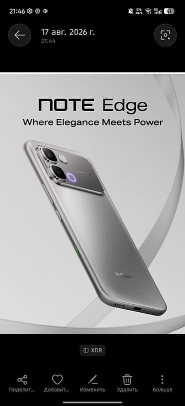 8: Infinix Note 40, Б/у, 256 ГБ, цвет - Серебристый, 2 SIM — 1