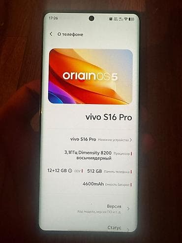 android телефон: Vivo S16 Pro, Б/у, 512 ГБ — 2