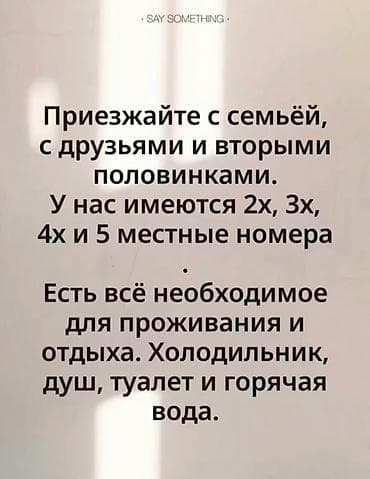 иссык култ: Уютный гостевой дом на озере Иссык‑Куль - Тихое и спокойное место для — 5