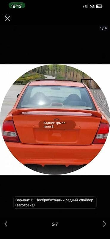 su 7: Комплект Mazda, Новый, Самовывоз, Платная доставка — 4