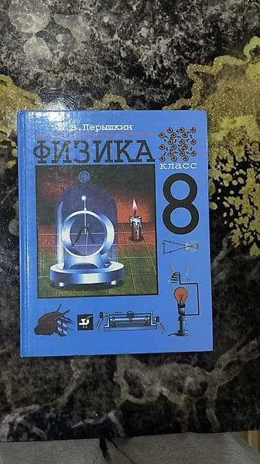 third edition solution: Комплект школьных учебников: - Литература, 8 класс — 5
