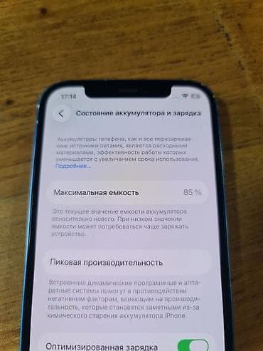 принтер 3 в 1 цветной: IPhone 12, Б/у, 128 ГБ, Синий, Чехол, 85 % — 5
