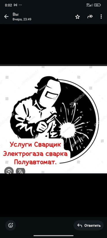 сварочные работы отопления: Сварка | Трубы Монтаж — 1