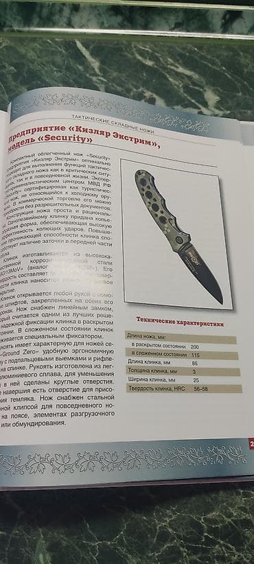 китер: Набор книг. 1) Энциклопедия «Питание ребенка от рождения до 12 — 7