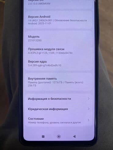 xiaomi tab: Poco X5 Pro 5G, Б/у, 256 ГБ, цвет - Черный, 2 SIM — 6