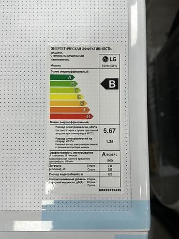 компютер буу: Стиральная машина автомат, Новый, LG, До 7 кг, Фронтальная, Кредит — 10