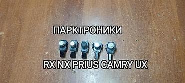 Lexus 2024 г., Б/у, Оригинал, Япония