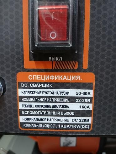 Инструменты: Газовый сварочный аппарат DECO (модельный ряд DED-160 и DED-260A) — 5