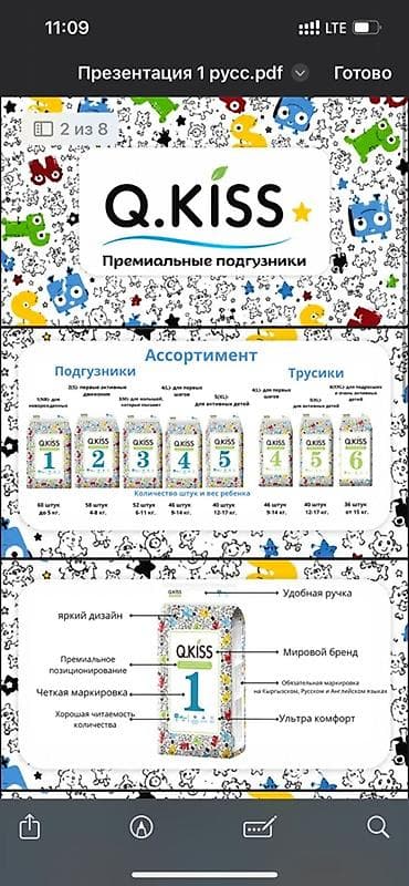 Подгузники Одноразовые