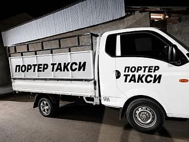 mr moto: Заказать Хендай портер, Переезд, C грузчиком — 1
