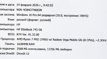 rtx 1660 ti: HP Elitebook 745 G6 Ryzen 7 Pro 3700. Мультимедийный ноутбук для — 6