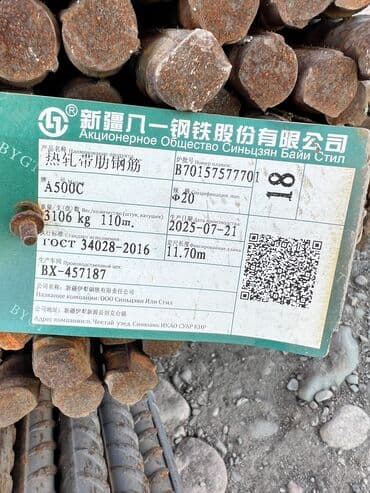 садор титан: Арматура, Сталь, Длина: 11,7 м, Диаметр: Другой диаметр, Для фундамента, В розницу, Резка — 8