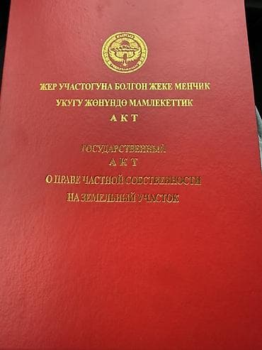 сдаю дом новопокровка: 5 соток, Для строительства, Красная книга — 2