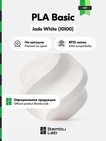 сушка: PLA MATTE – Bambu lab Цвета: (все в наличии) из перечисленных — 6