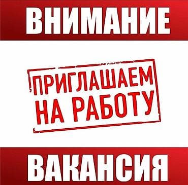 Склад: Требуется сотрудник в продуктовый магазин (мерчендайзер) - Адрес ТЭЦ-2 — 1