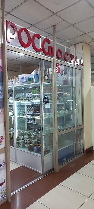 РОССпосуда — отдел посуды и кухонных аксессуаров. Ассортимент: -