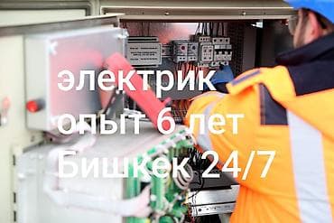 Электрик электрик электрик электрик электрик электрик электрик