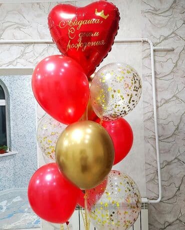 доставка воздушных шаров: Услуга шарики Гелевые Шарик на заказ Оформление для мероприятий — 27