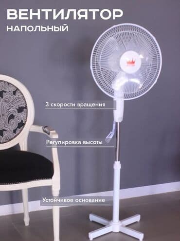 винтилятор ош: Желдеткич Канаттары менен — 6
