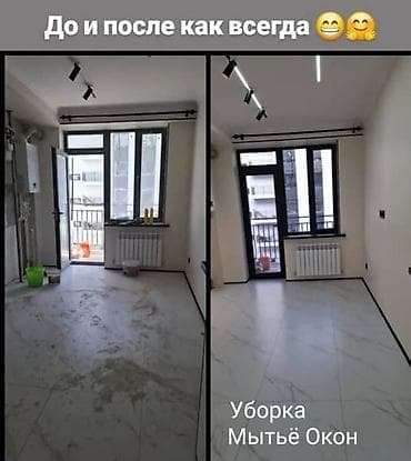 Уборка помещений, | Генеральная уборка, Уборка после ремонта, Уборка раз в неделю, | Офисы, Квартиры, Дома at lalafo.kg Уборка помещений, | Генеральная уборка, Уборка после ремонта, Уборка раз в неделю, | Офисы, Квартиры, Дома