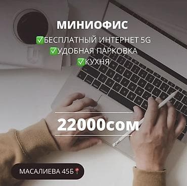 долгосрочный аренда: Аренда офисов, 18 м², В жилом комплексе, С отдельной кухней — 1