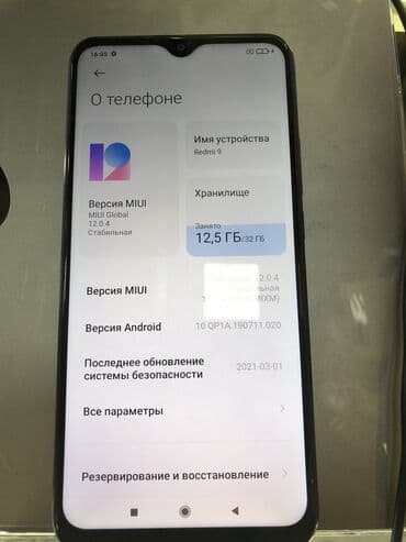 тенир тоо: Redmi, Redmi 9 — 2