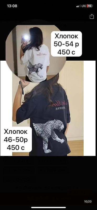 хлопковый: Футболки из хлопка. 1) Принт с леопардом на спине - Материал: хлопок — 1