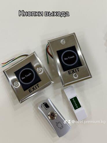 охранная система: Дверные замки, Самовывоз — 4