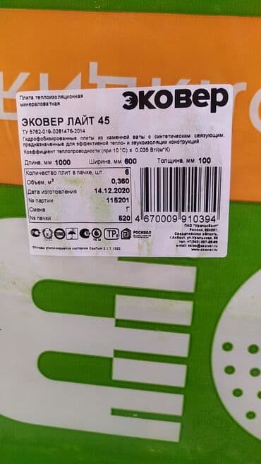 профил для гипсакартон: Строительные материалы оптом и в розницу!!! Гипсокартон, профиль — 4