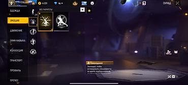 телевизор даром: Игровой аккаунт Free Fire - Уровень профиля: 66, ник MP40кибер. - — 9