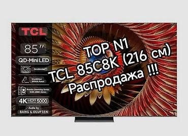 google pixel watch 2: TCL 85C8K (216 см) Премиум QD-MiniLED телевизор Флагманская модель — 1