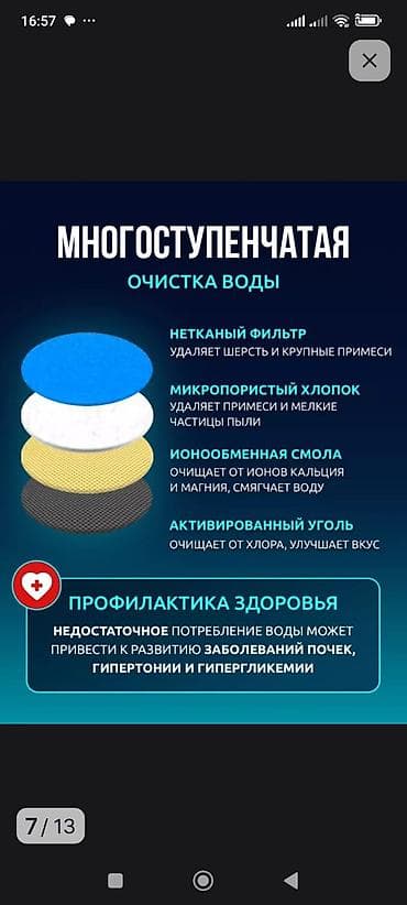 Үй жаныбарлары: Поилка фонтан, очень качественная по дешёвой цене. Звонить можно на — 3