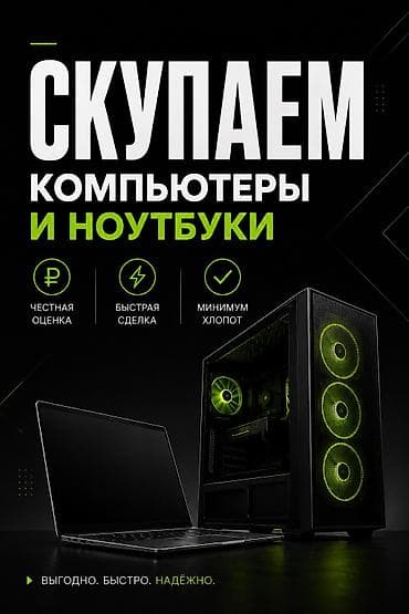 купить часы apple watch: СКУПКА И ВЫКУП КОМПЬЮТЕРОВ МОНИТОРОВ НОУТБУКОВ ПРЕДЛАГАТЬ ОТ 2018 — 1