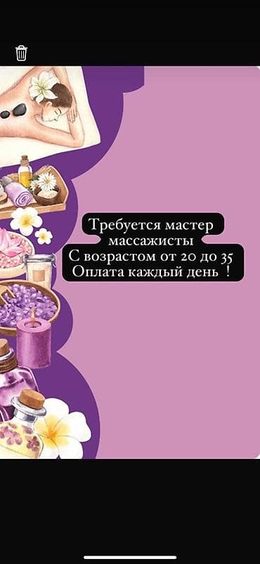 алина массаж: Вакансия: мастер-массажист Работаем Только На выезд - Требуется — 1