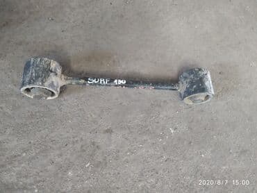 футбольное покрытие купить: Toyota Surf 130 Продольный рычаг, Тойота Сурф 130 рычаг продольный — 1