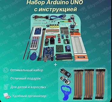 Комплектующие для ПК: Набор Arduino UNO с инструкцией — полный комплект для обучения и — 1