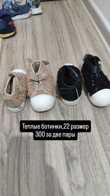 детская ортопедическая обувь: Детская обувь, несколько позиций и размеров. 1) Польские тапочки - — 6