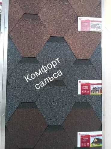 Гибкая черепица шинглас фасадная плитка хауберк рулонные материалы