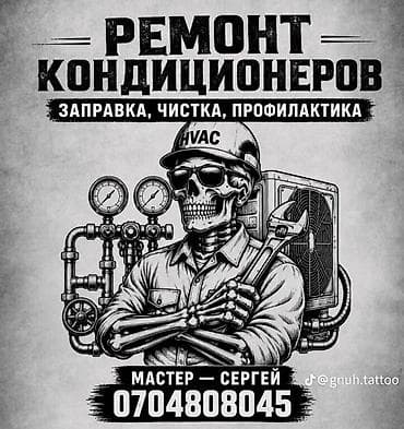 кондиционер маленький: Ремонт кондиционеров. Профессиональное обслуживание систем HVAC — 1
