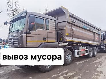 старый образец: Заказать Хово, Вывоз строй мусора — 1